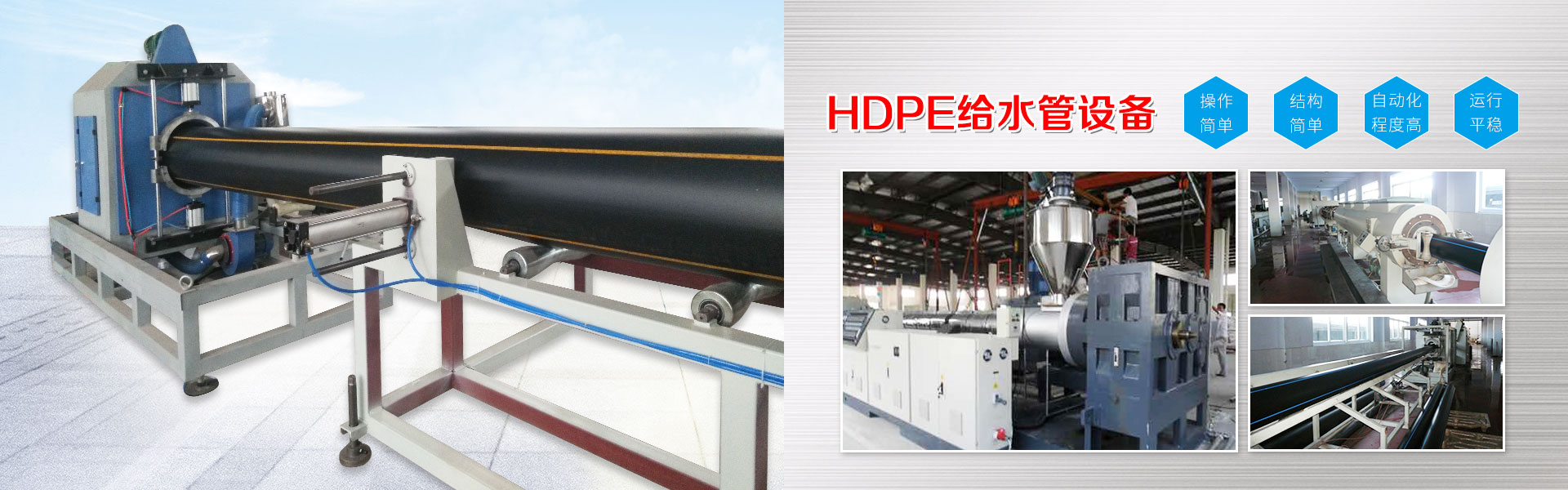 波紋片成型機(jī)